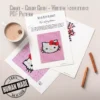 Hello Kitty Blanket Finger Knitting Pattern
