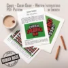 Cheer Cherries Finger Knit Blanket Pattern - CHEER in white over CHERRIES in red on a black banner with two red cherry pom-poms on a lime green background, cheerleading sport graphghan, worked in stockinette colorwork with 4 colors: Lime, Black, Red, White.