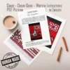 Maryville Saints Finger Knit Blanket Pattern showing Louie the Saint Bernard mascot mid-leap with one paw forward and the number 23, in red, black, and white with a black band top and bottom, worked in stockinette colorwork with 3 colors: Black, Red, and White.